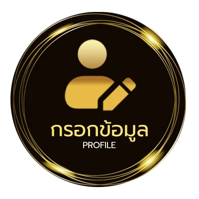 ข้อมูลส่วนตัว ดูุหนังออนไลน์