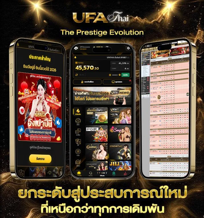 ดูุหนังออนไลน์  แบรนด์ยูฟ่าไทย